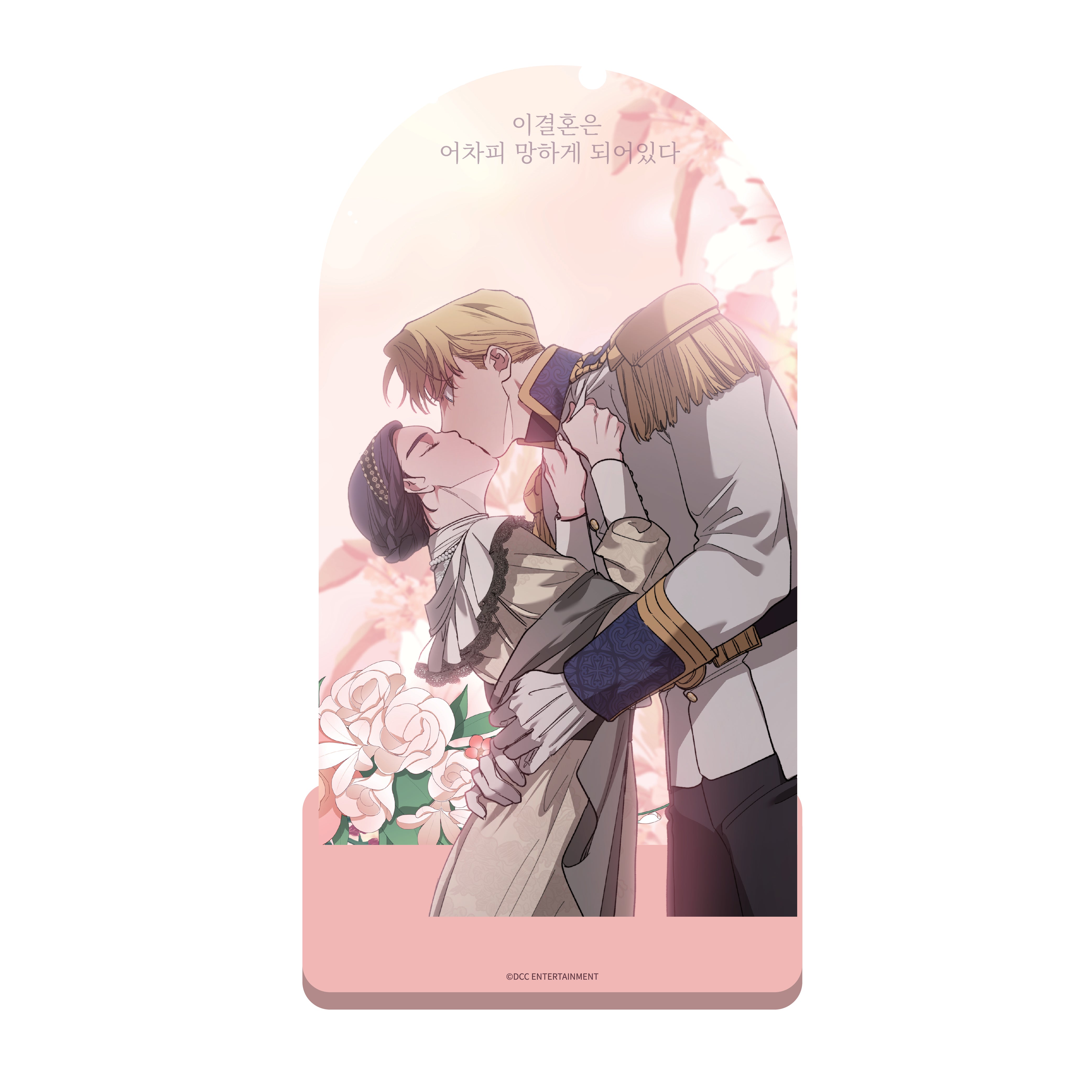 (Goods - Acrylic Stand) The Broken Ring: This Marriage Will Fail Anyway Acrylic Stand 61-89
