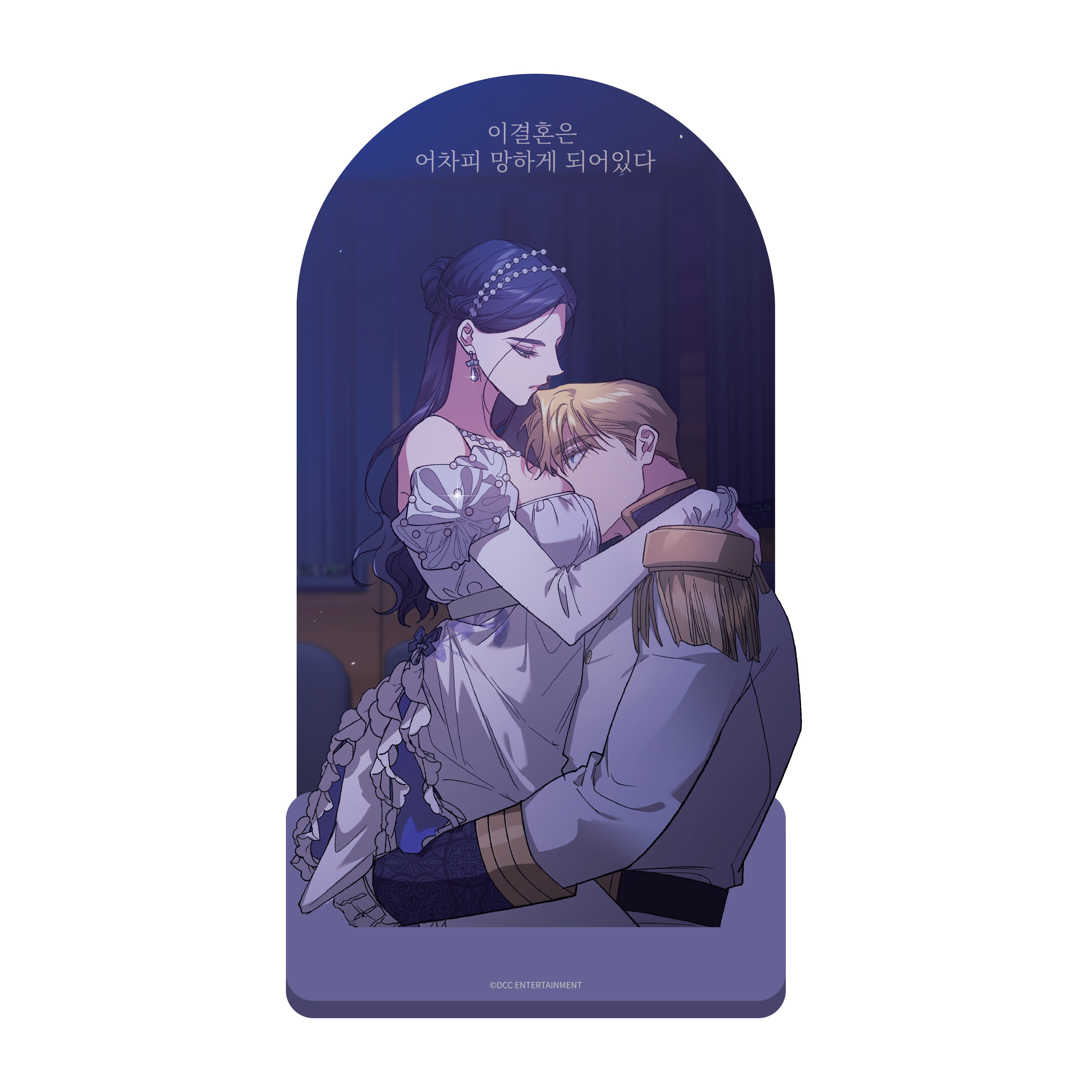(Goods - Acrylic Stand) The Broken Ring: This Marriage Will Fail Anyway Acrylic Stand 85-18