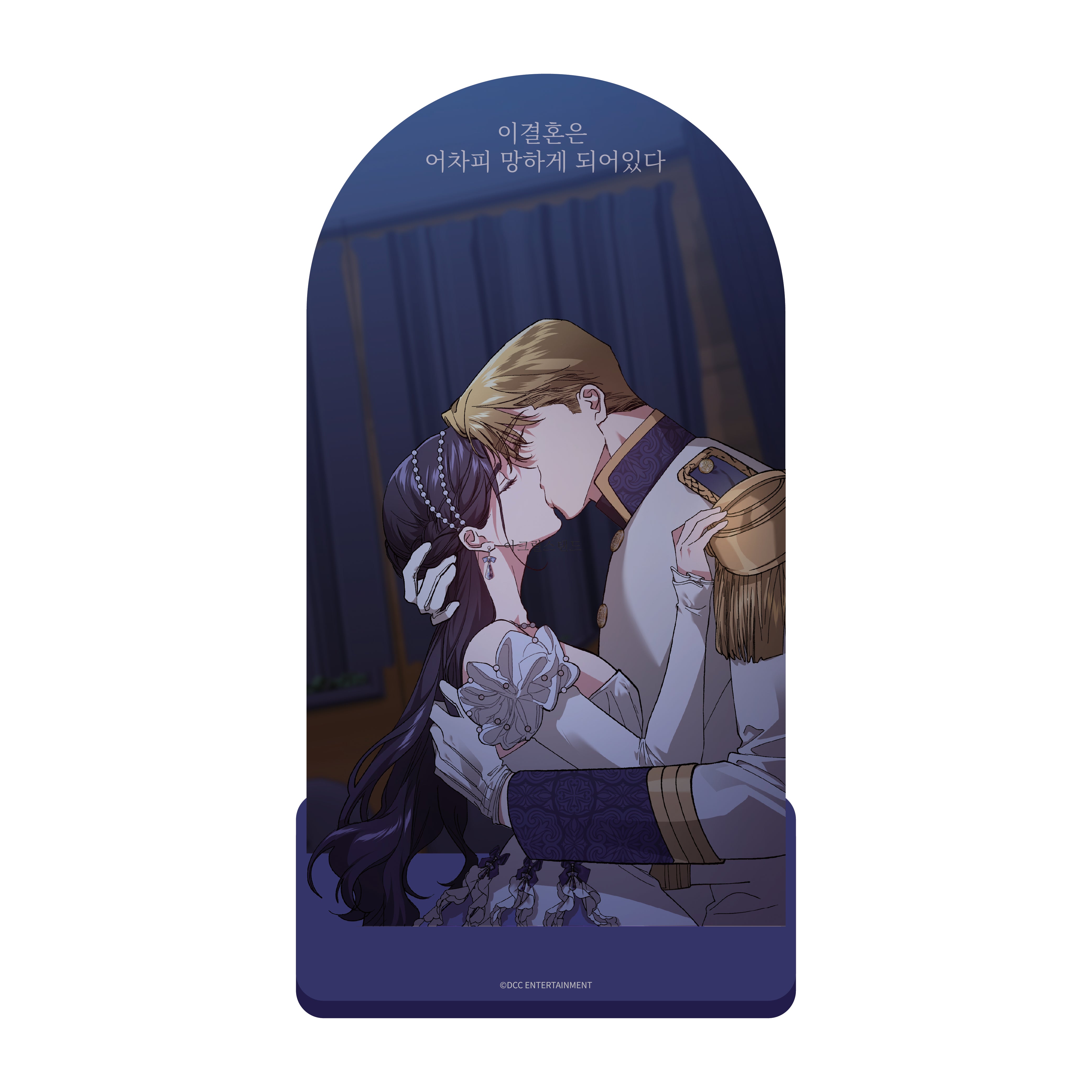 (Goods - Acrylic Stand) The Broken Ring: This Marriage Will Fail Anyway Acrylic Stand 85-50