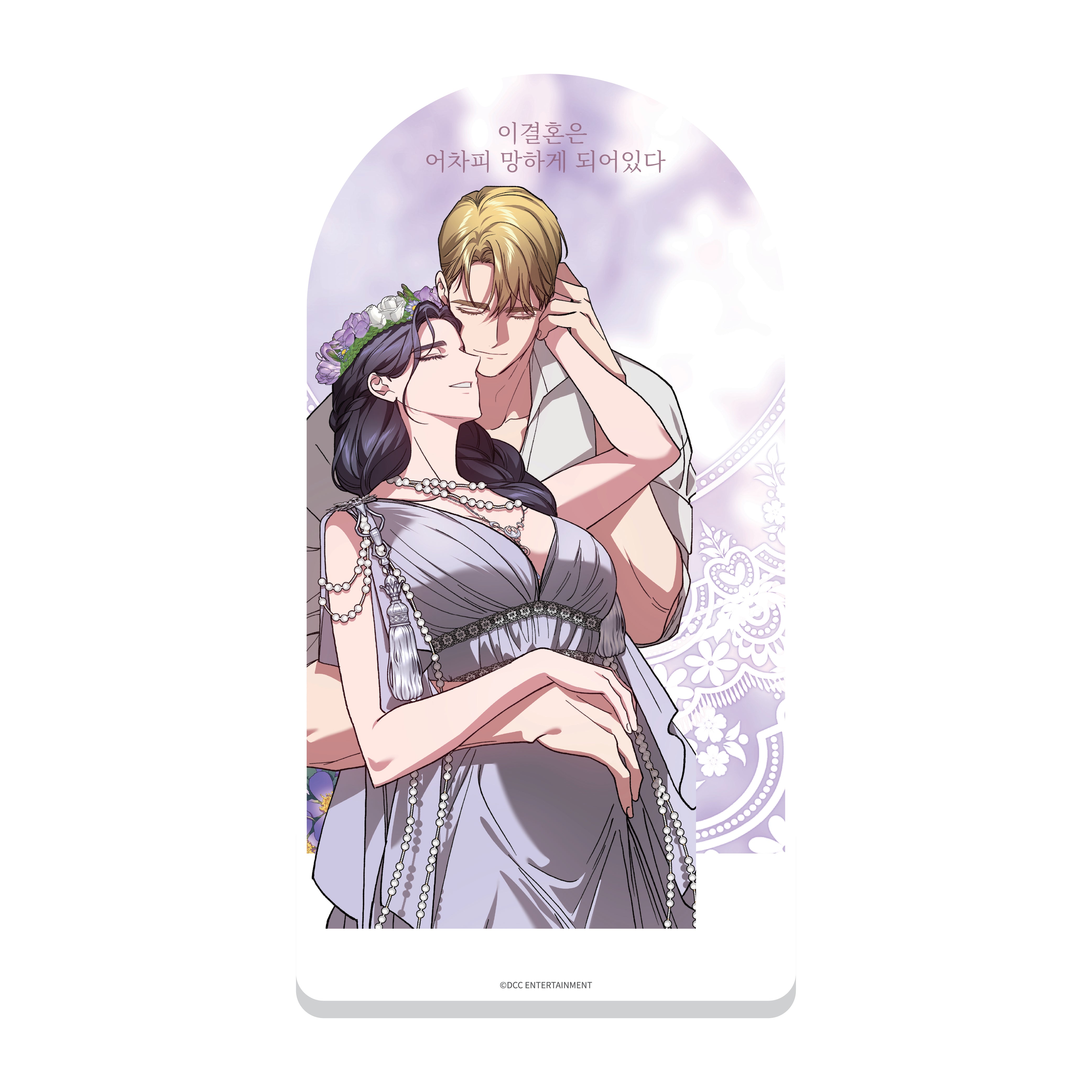 (Goods - Acrylic Stand) The Broken Ring: This Marriage Will Fail Anyway Acrylic Stand 92-85