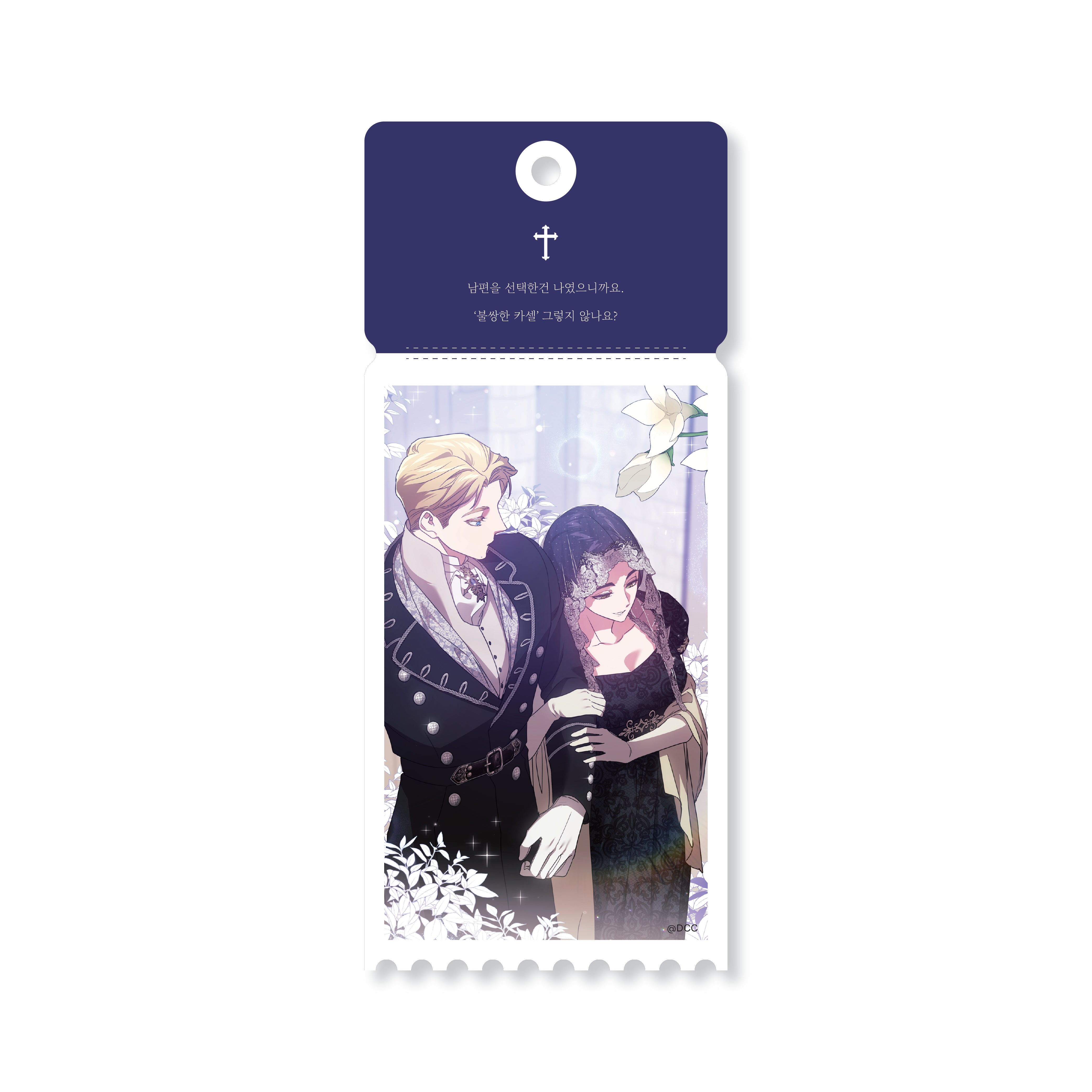 (Goods - Keychain) The Broken Ring: This Marriage Will Fail Anyway Acrylic Ticket Keychain 33-58