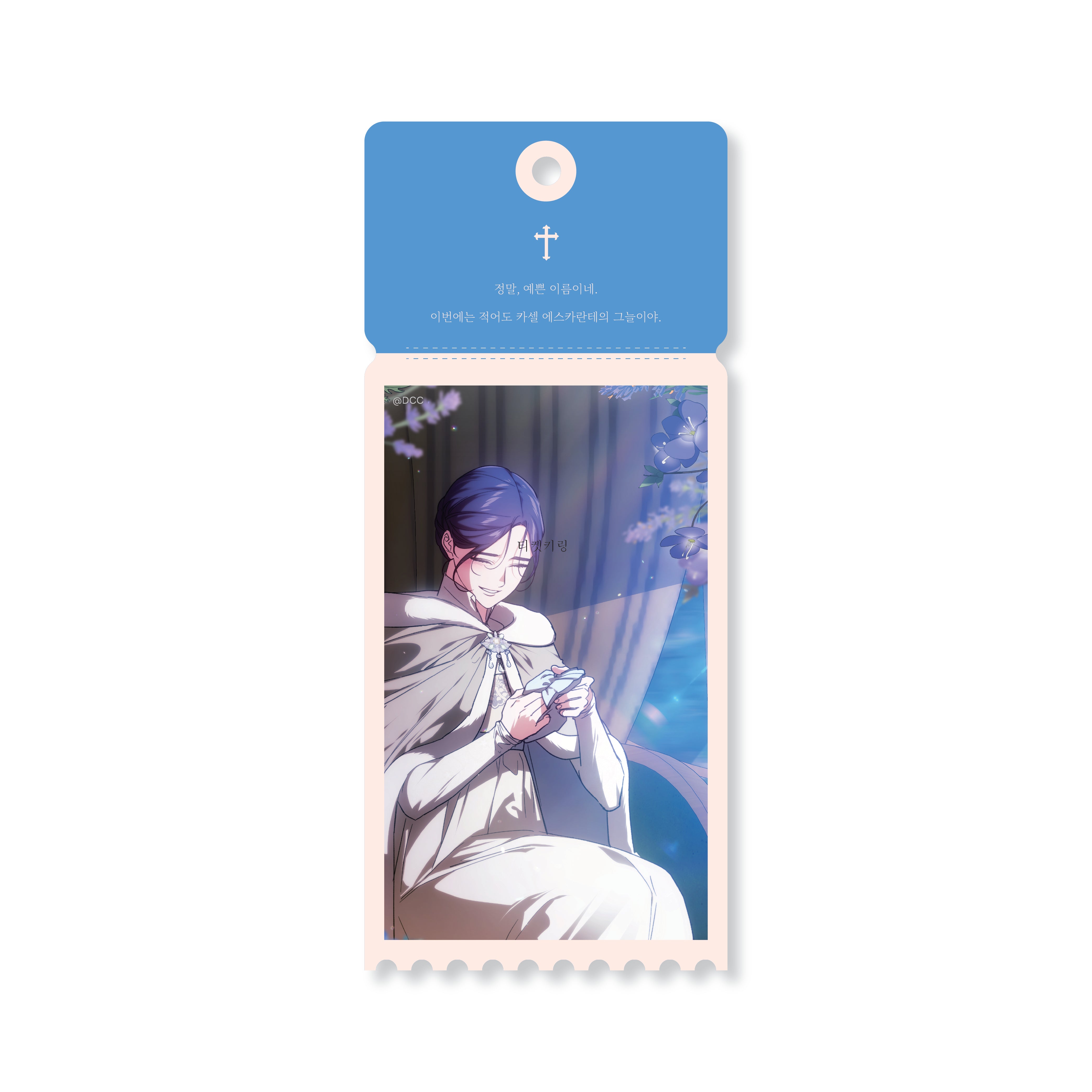 (Goods - Keychain) The Broken Ring: This Marriage Will Fail Anyway Acrylic Ticket Keychain 73-133
