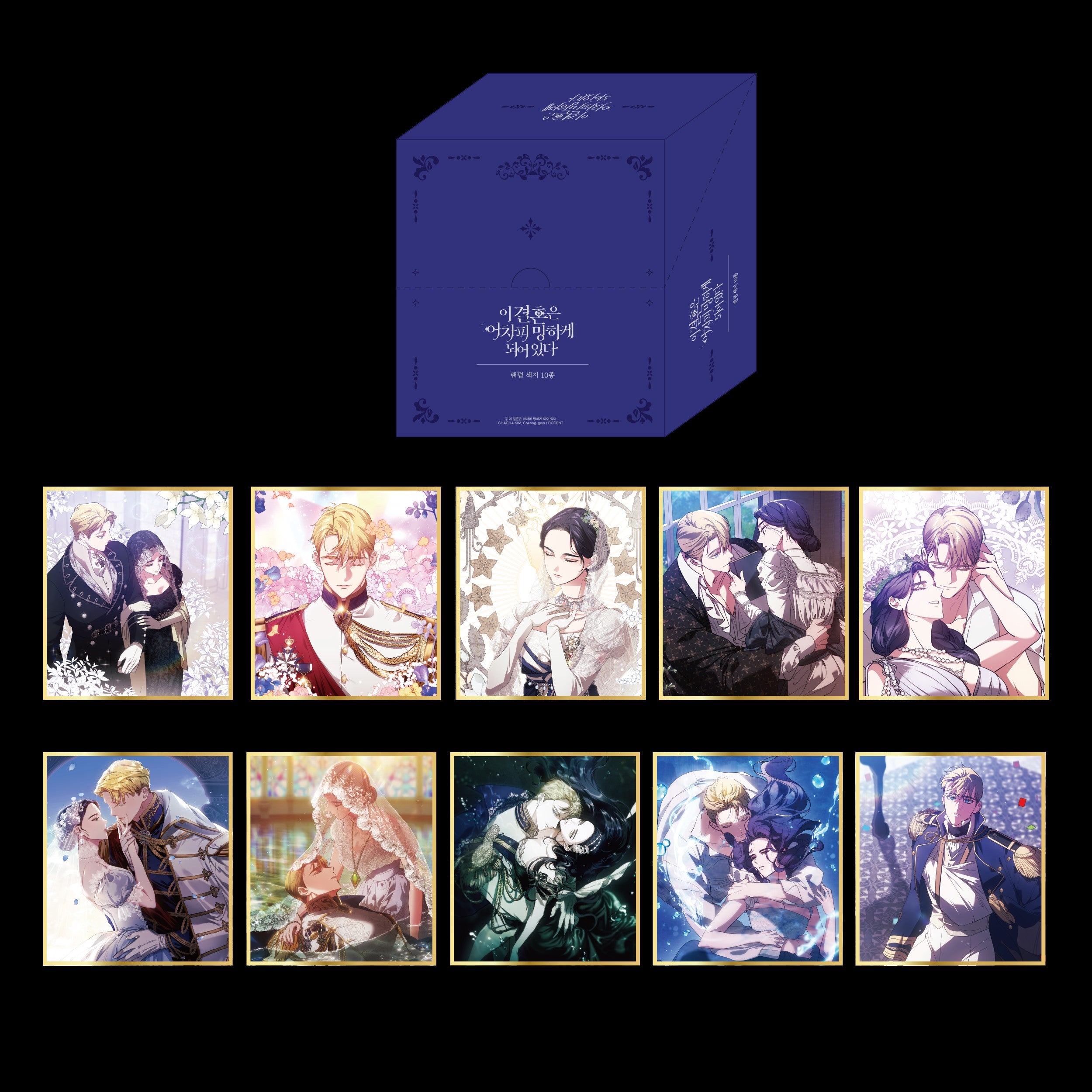 (1BOX=10)(Goods - Art Board) The Broken Ring: This Marriage Will Fail Anyway Random Art Board