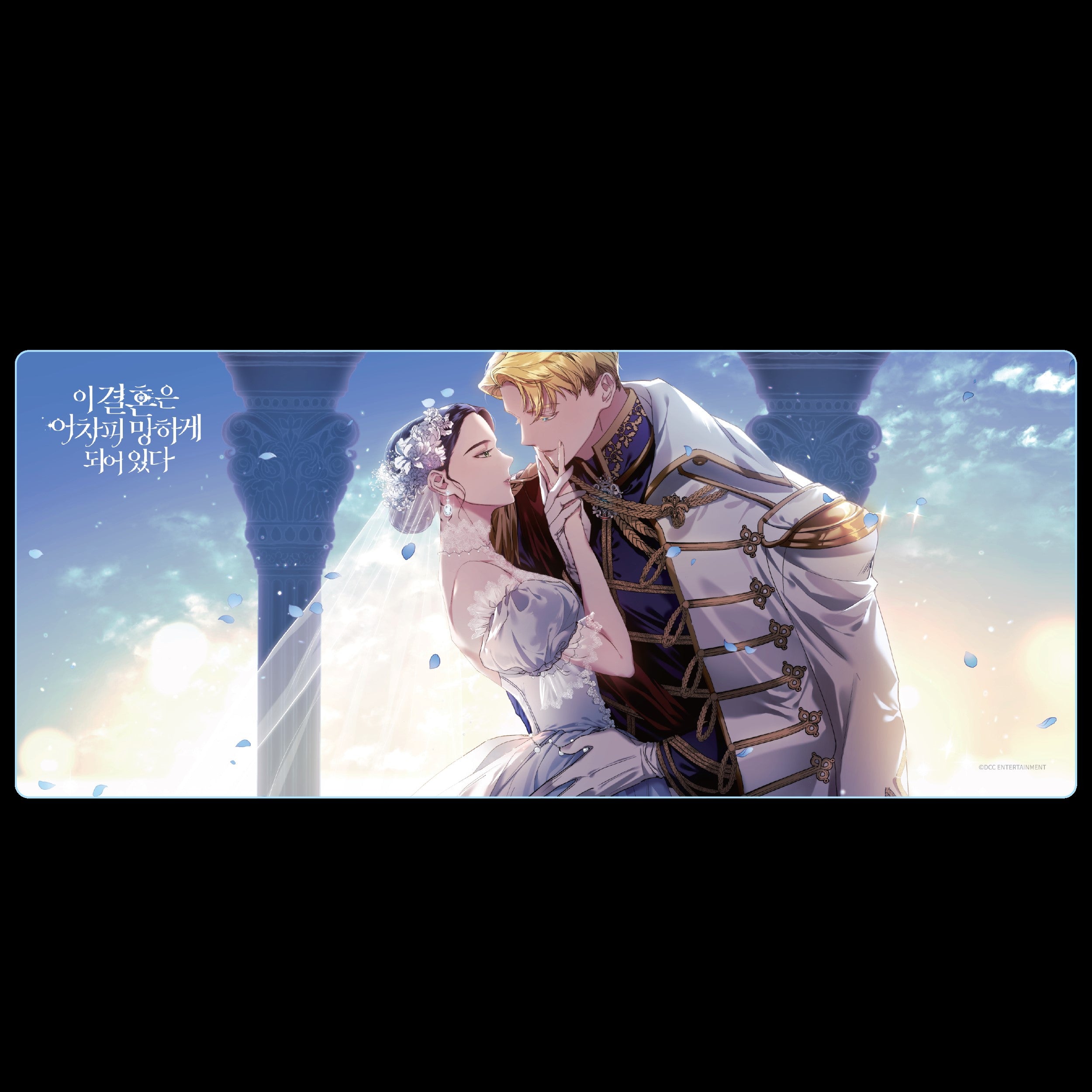 (Goods - Towel) The Broken Ring: This Marriage Will Fail Anyway Beach Towel