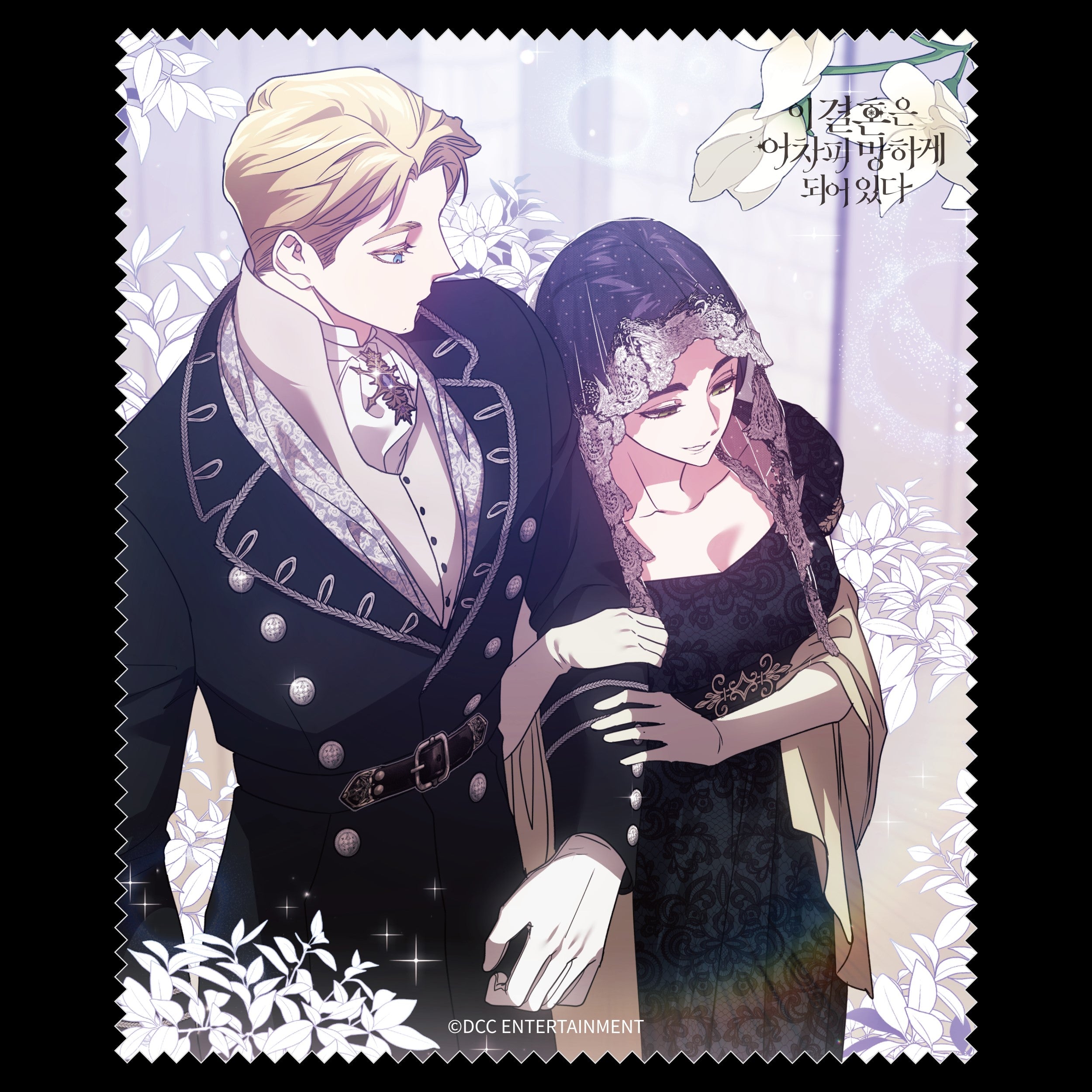 (Goods - Handkerchief) The Broken Ring: This Marriage Will Fail Anyway Multi Purpose Cleaning Cloth 33-58