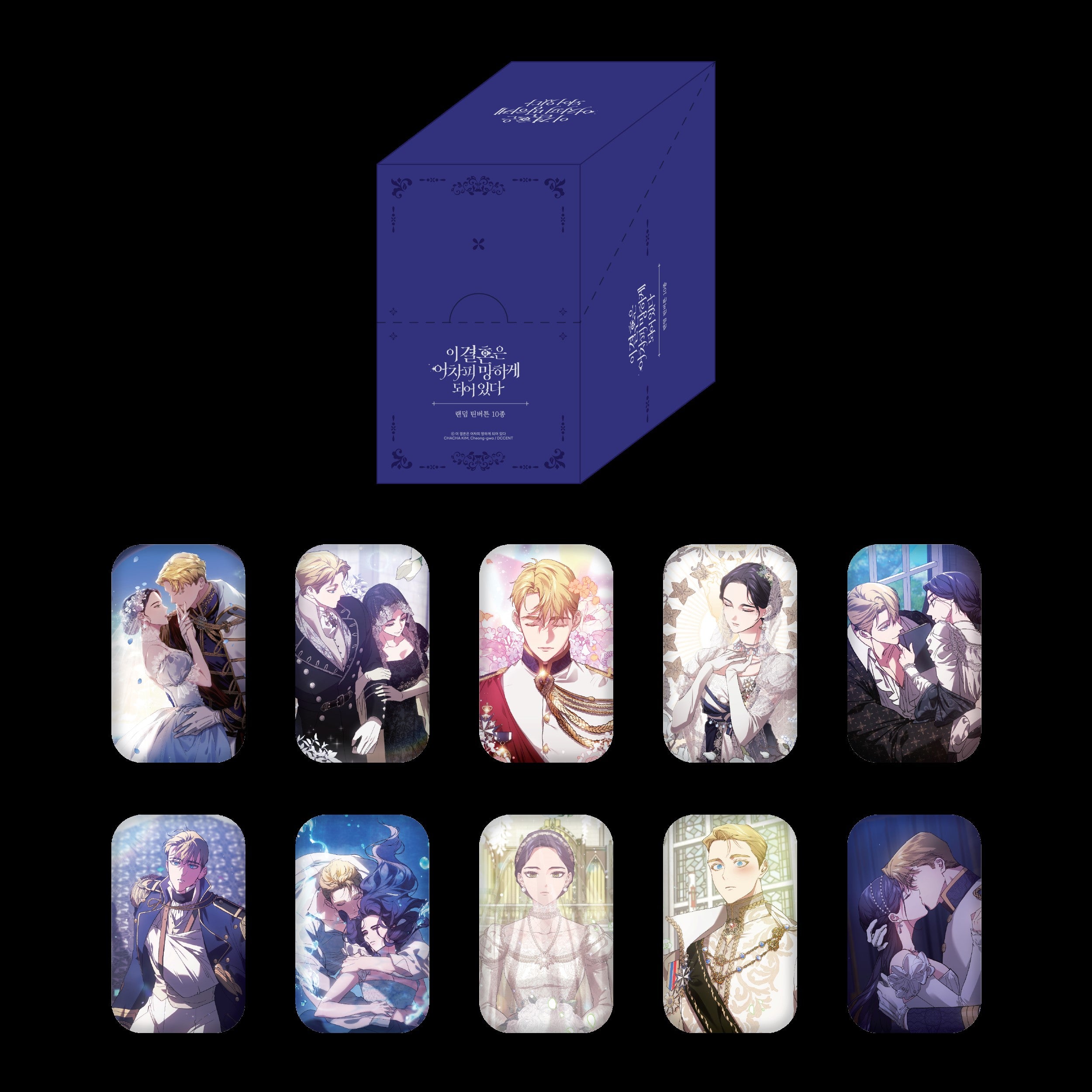 (1BOX=10)(Goods - Badge) The Broken Ring: This Marriage Will Fail Anyway Random Button Badge