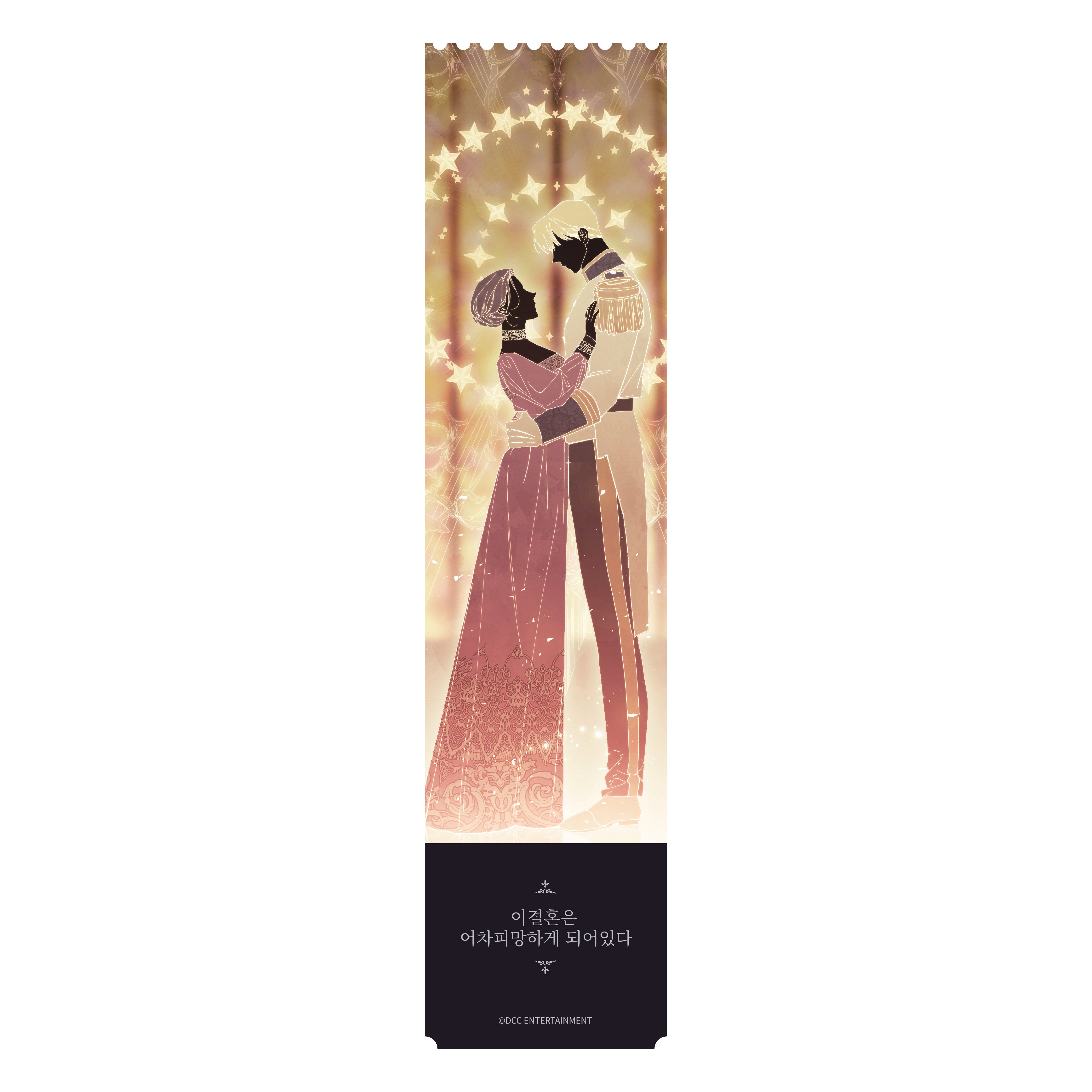 (1BOX=10)(Goods - Other) The Broken Ring: This Marriage Will Fail Anyway Acrylic Ticket