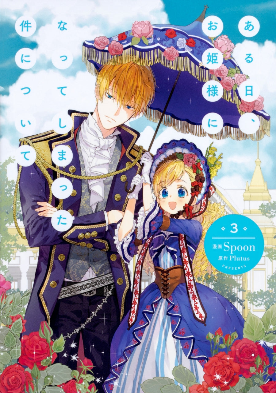 [t](Book - Comic) The Fated Magical Princess: Who Made Me a Princess Vol.1-12 [12 Book Set]