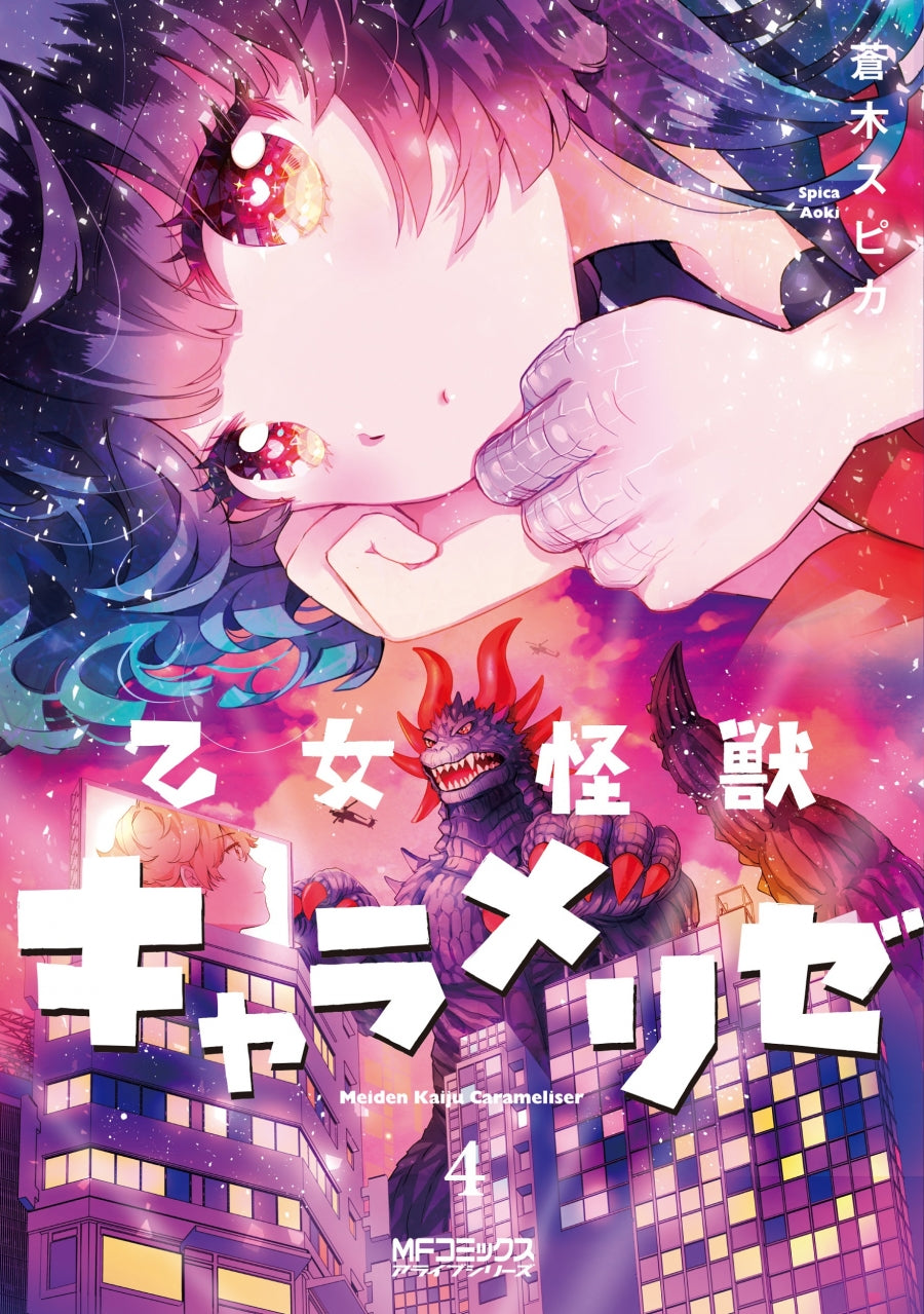 [t](Book - Comic) Kaiju Girl Caramelise Vol.1-10 [10 Book Set]