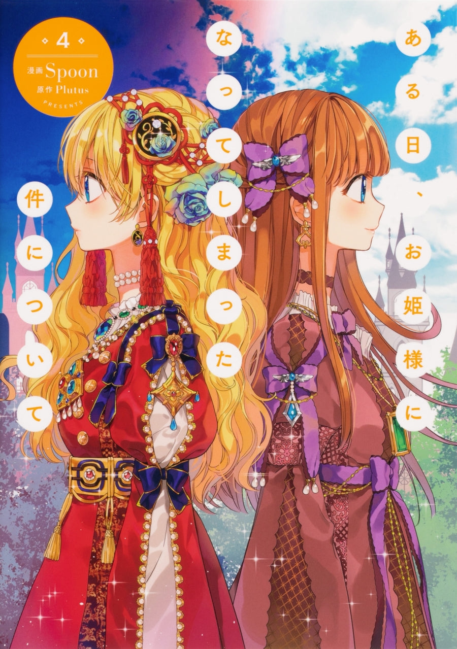 [t](Book - Comic) The Fated Magical Princess: Who Made Me a Princess Vol.1-12 [12 Book Set]
