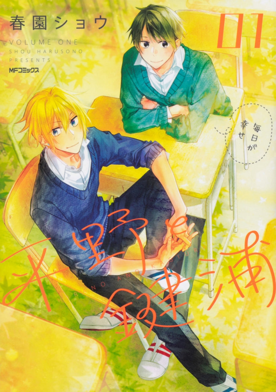 [t](Book - Comic) Hirano and Kagiura Vol.1-6 [6 Book Set]