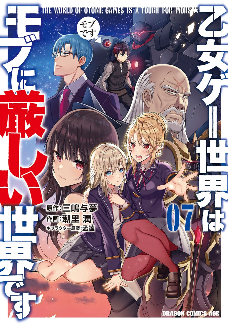 [t](Book - Comic) Trapped in a Dating Sim: The World of Otome Games Is Tough for Mobs Vol.1-13 [13 Book Set]{Finished Series}