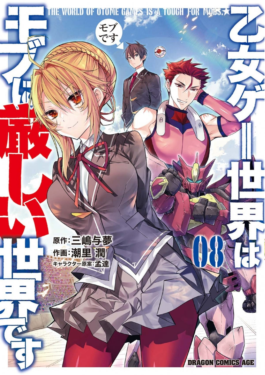 [t](Book - Comic) Trapped in a Dating Sim: The World of Otome Games Is Tough for Mobs Vol.1-13 [13 Book Set]{Finished Series}