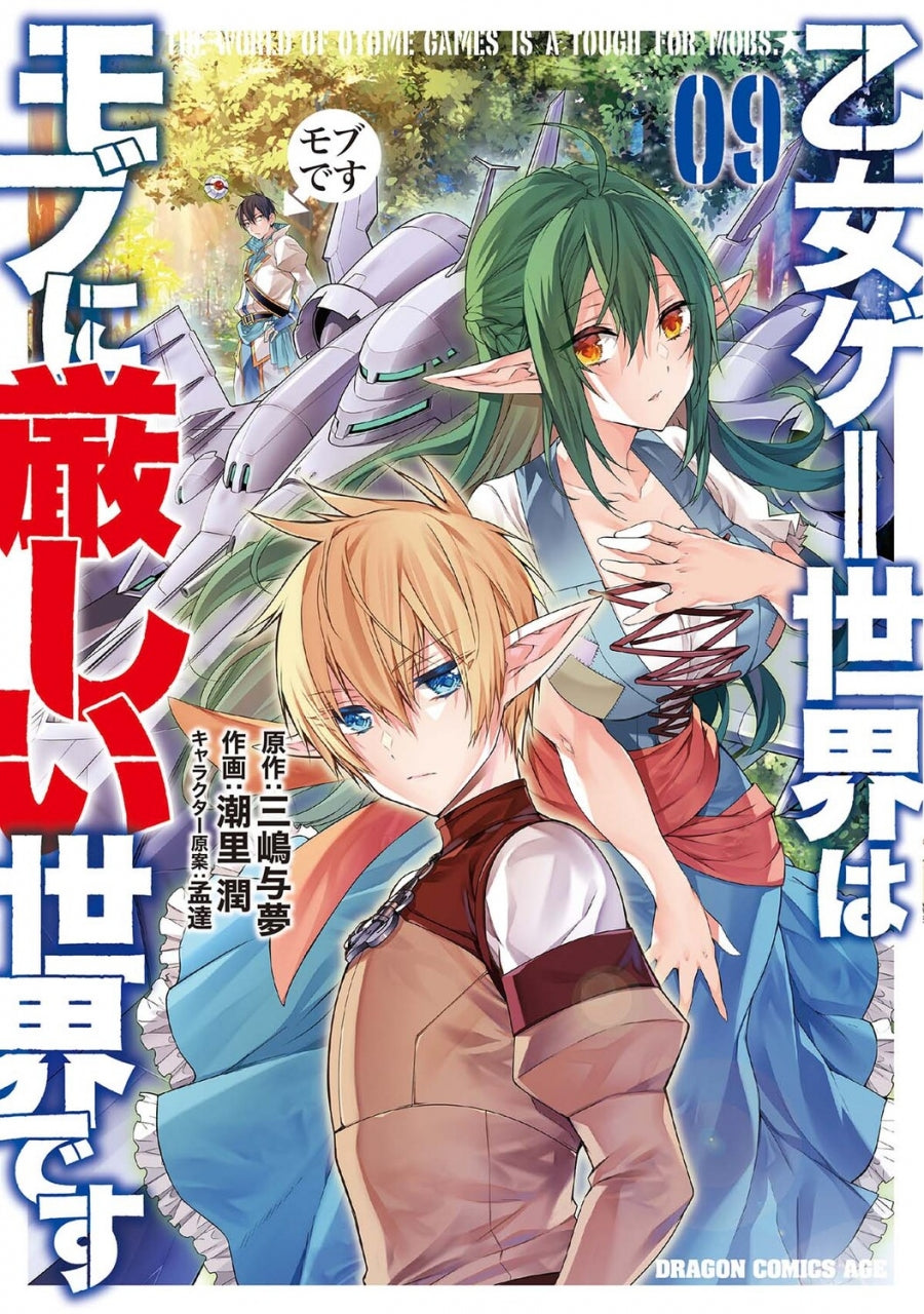 [t](Book - Comic) Trapped in a Dating Sim: The World of Otome Games Is Tough for Mobs Vol.1-13 [13 Book Set]{Finished Series}