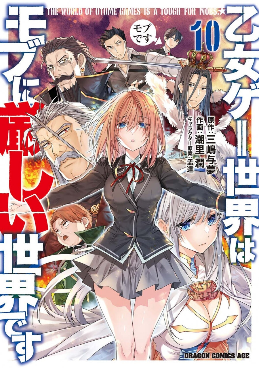 [t](Book - Comic) Trapped in a Dating Sim: The World of Otome Games Is Tough for Mobs Vol.1-13 [13 Book Set]{Finished Series}