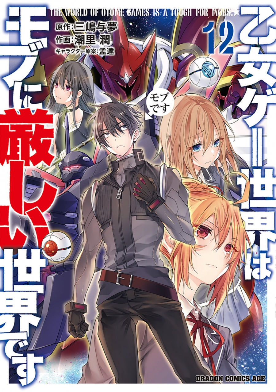 [t](Book - Comic) Trapped in a Dating Sim: The World of Otome Games Is Tough for Mobs Vol.1-13 [13 Book Set]{Finished Series}