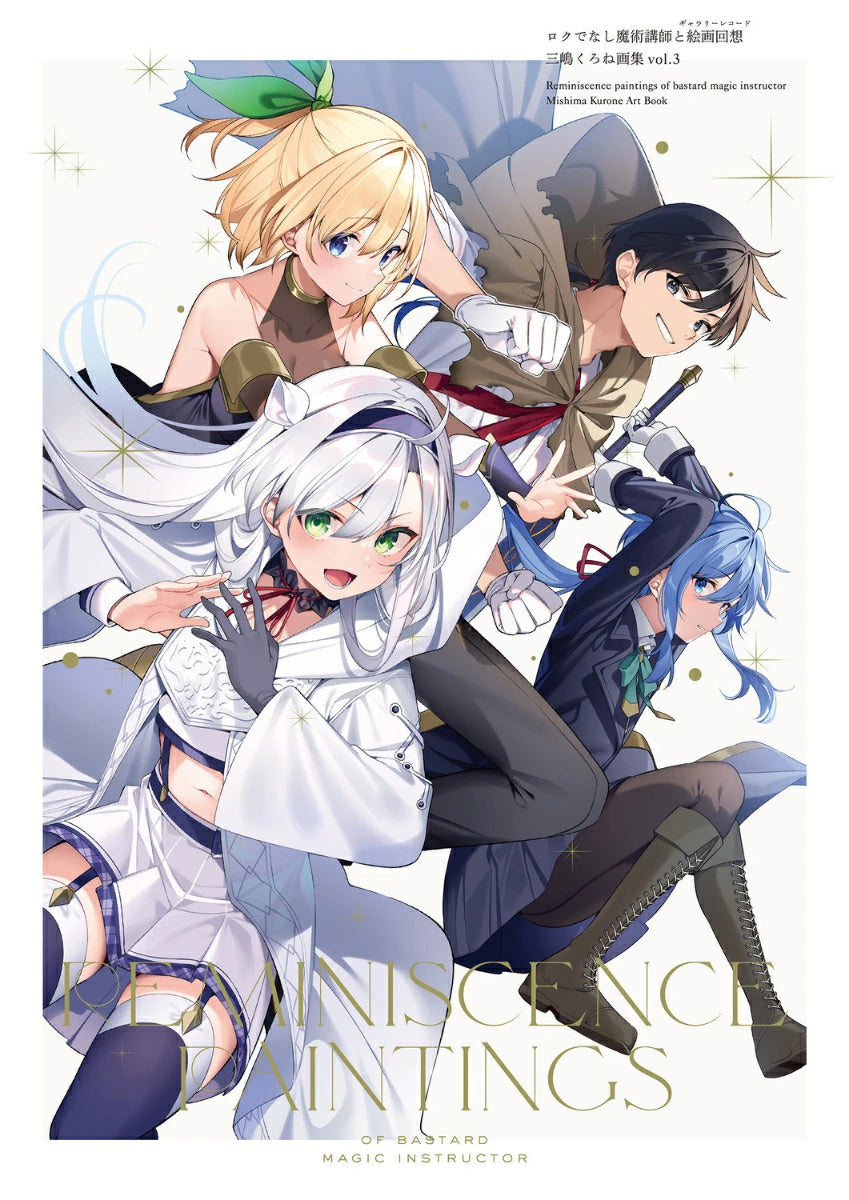 (Book - Art Book) Reminiscence Paintings of Bastard Magic Instructor Kurone Mishima Art Book vol.3