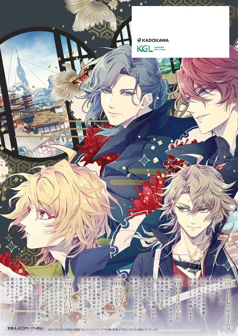 (Book - Fan Book) Illusion of Itehari - trail Official Visual Fan Book