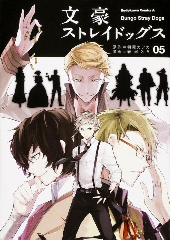 [t](Book - Comic) 文豪ストレイドッグス Vol. 1–27 [27 Book Set]