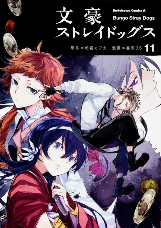 [t](Book - Comic) 文豪ストレイドッグス Vol. 1–27 [27 Book Set]