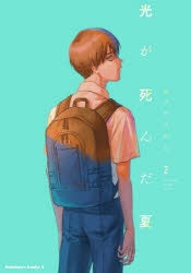 [t](Book - Comic) The Summer Hikaru Died (Hikaru ga Shinda Natsu) Vol. 1–6 [6 Book Set]