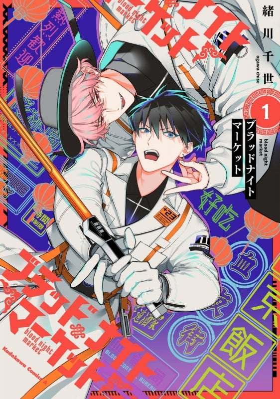 [t](Book - Comic) Blood Night Market Vol.1-3 [3 Book Set]