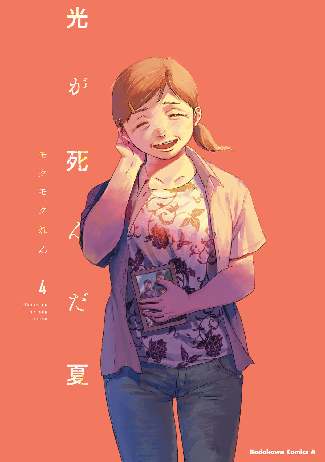 [t](Book - Comic) The Summer Hikaru Died (Hikaru ga Shinda Natsu) Vol. 1–6 [6 Book Set]
