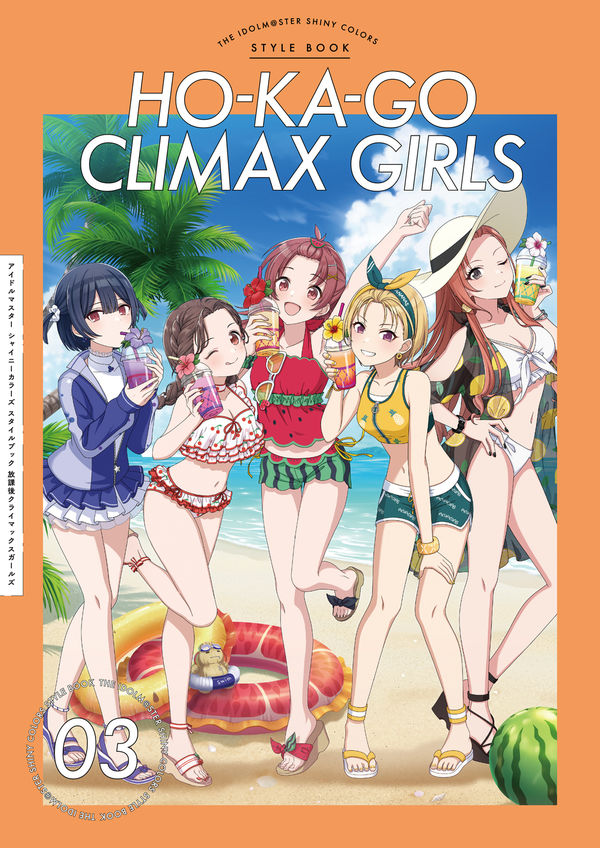 (Book - Fan Book) THE IDOLM@STER SHINY COLORS Style Book Houkago Climax Girls