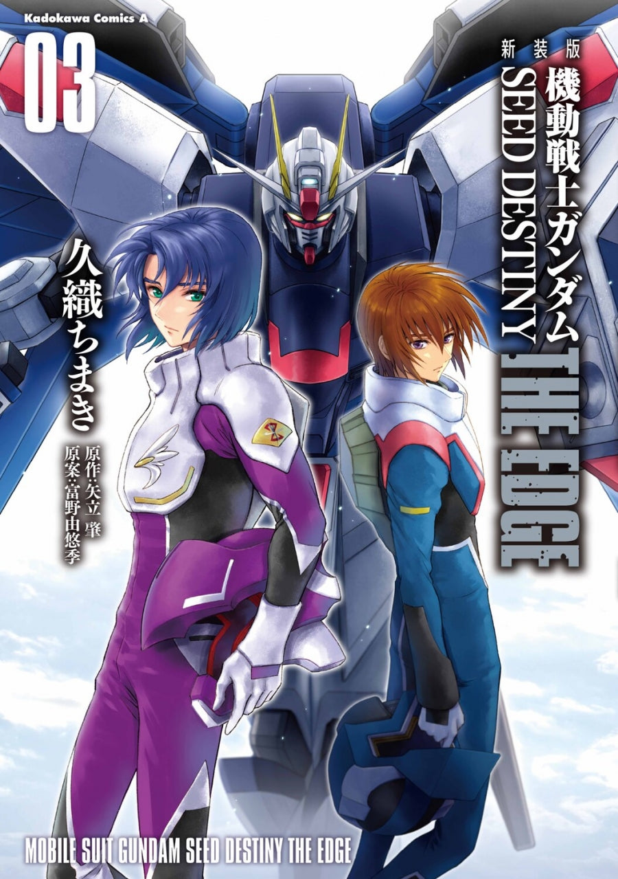 [t](Book - Comic) New Edition Mobile Suit Gundam SEED DESTINY THE EDGE Vol.1-5 [5 Book Set]