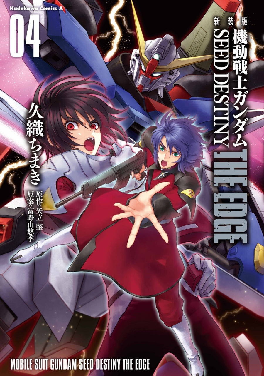 [t](Book - Comic) New Edition Mobile Suit Gundam SEED DESTINY THE EDGE Vol.1-5 [5 Book Set]