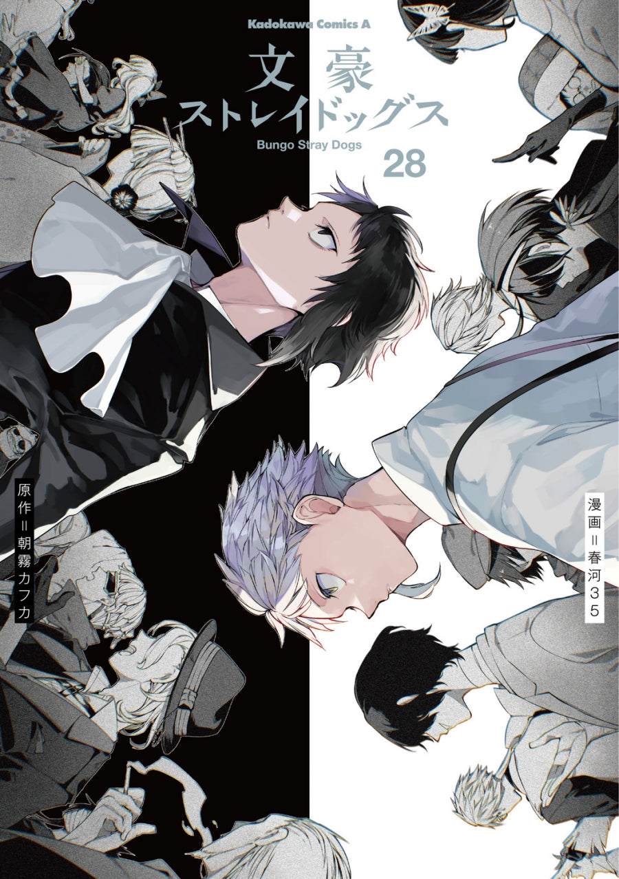 (Book - Comic) 文豪ストレイドッグス Vol. 28 [Regular Edition animate Premium set w/Famous Scene Acrylic Stand & Double-pocket Clear File]