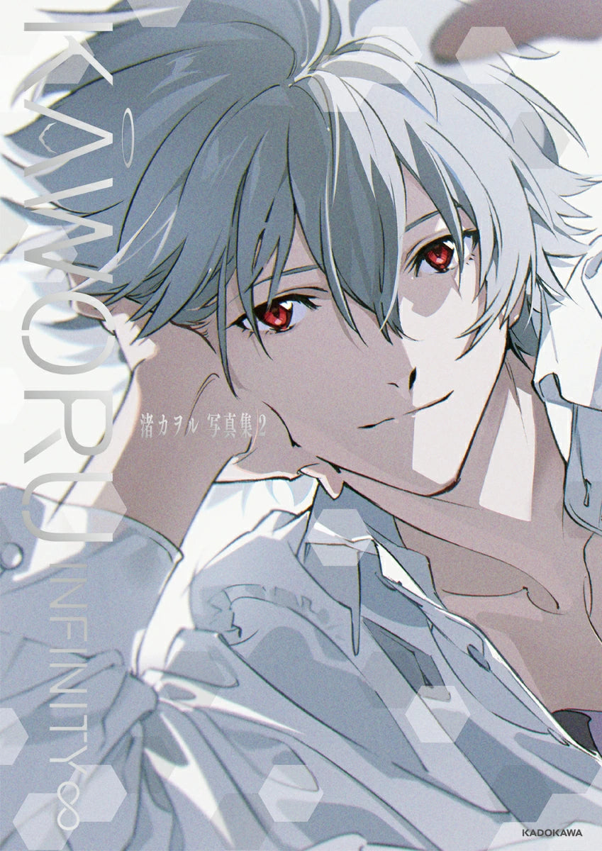 (Book - Art Book) KAWORU INFINITY∞ Kaworu Nagisa Photo Book 2