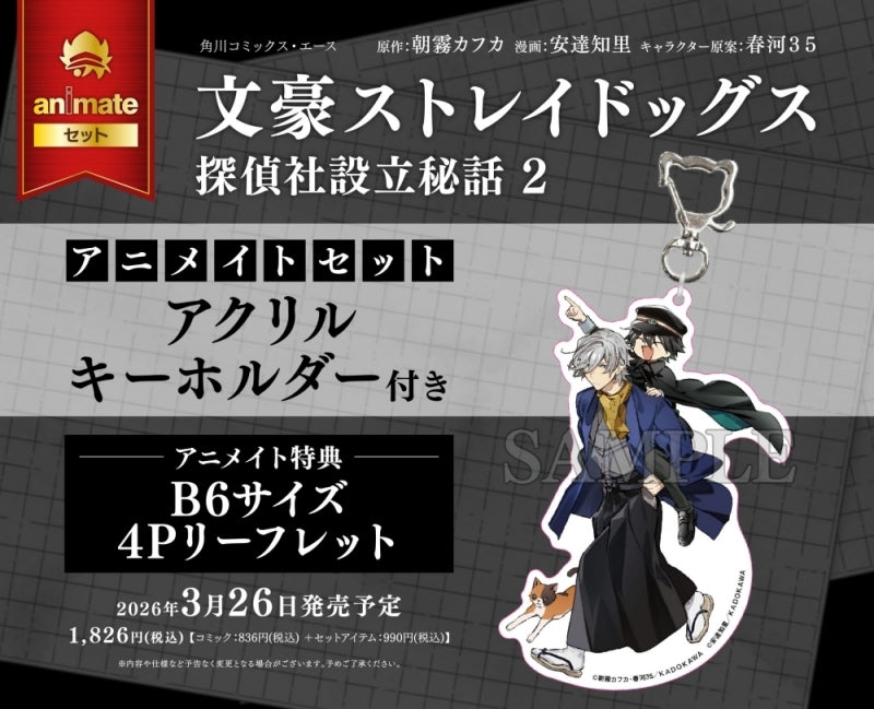 (Book - Comic) 文豪ストレイドッグス The Untold Origins of the Detective Agency Vol.2