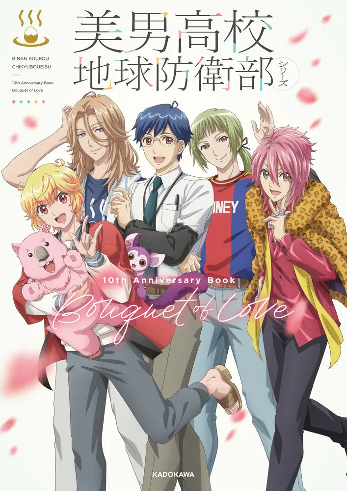 (Book - Fan Book) Cute High Earth Defense Club Series 10th Anniversary Book Bouquet of Love