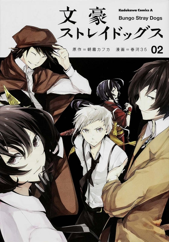 [t](Book - Comic) 文豪ストレイドッグス Vol. 1–27 [27 Book Set]