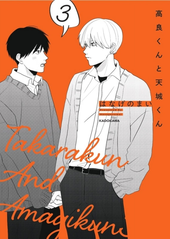 [t](Book - Comic) Takara-kun & Amagi-kun Vol. 1-5 w/Vol.1.5 & Vol.5.5 [7 Book Set]