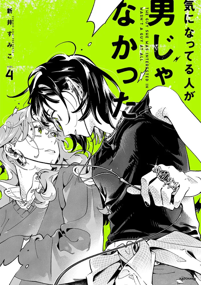 (Book - Comic) The Guy She Was Interested in Wasn't a Guy at All (Ki ni Natteru Hito ga Otoko Janakatta) Vol. 4