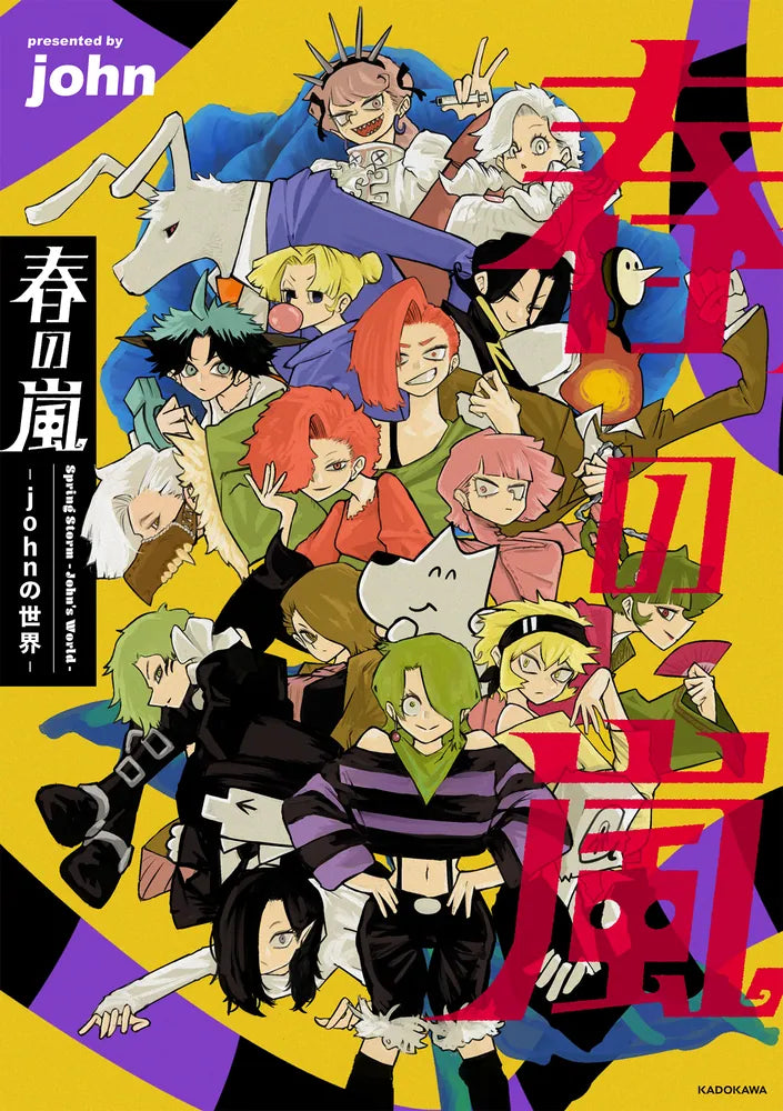 (Book - Fan Book) Spring Storm - John's World
