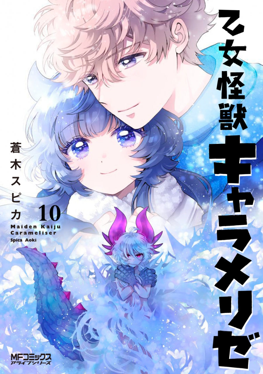 [t](Book - Comic) Kaiju Girl Caramelise Vol.1-10 [10 Book Set]