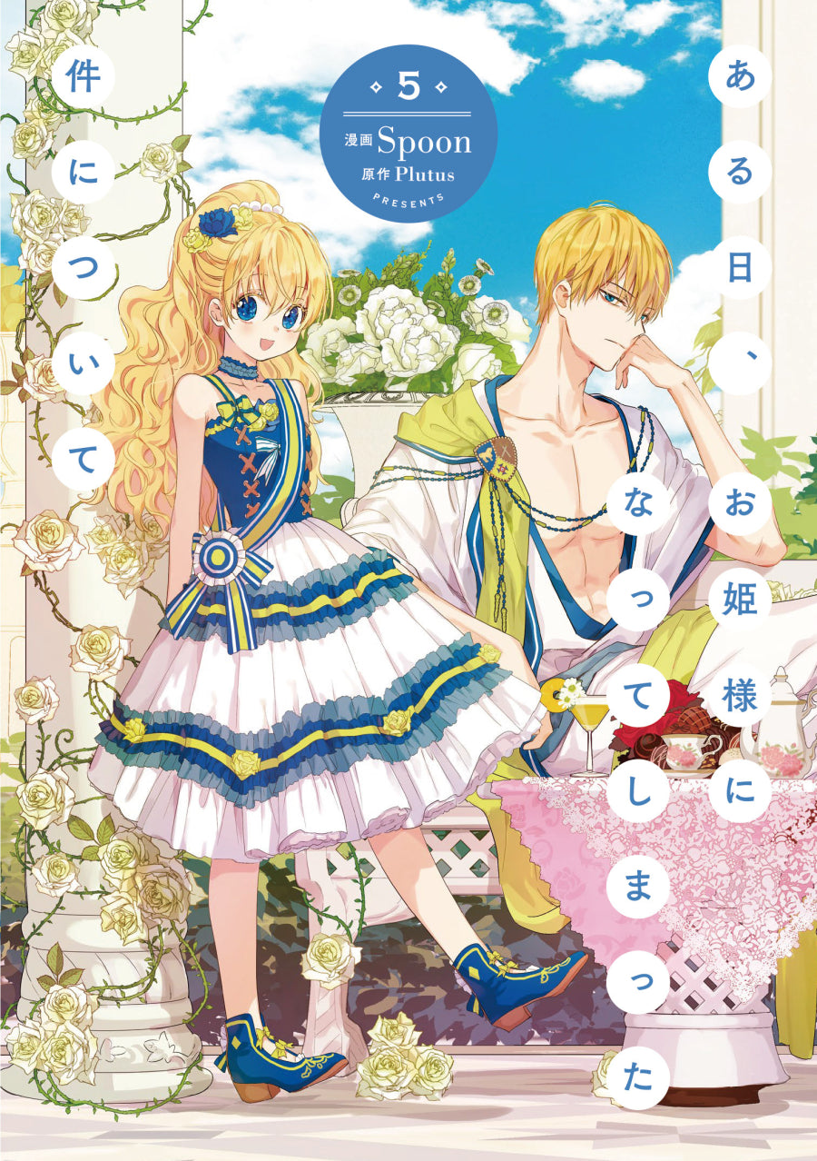 [t](Book - Comic) The Fated Magical Princess: Who Made Me a Princess Vol.1-12 [12 Book Set]