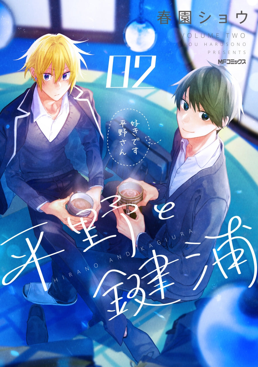 [t](Book - Comic) Hirano and Kagiura Vol.1-6 [6 Book Set]