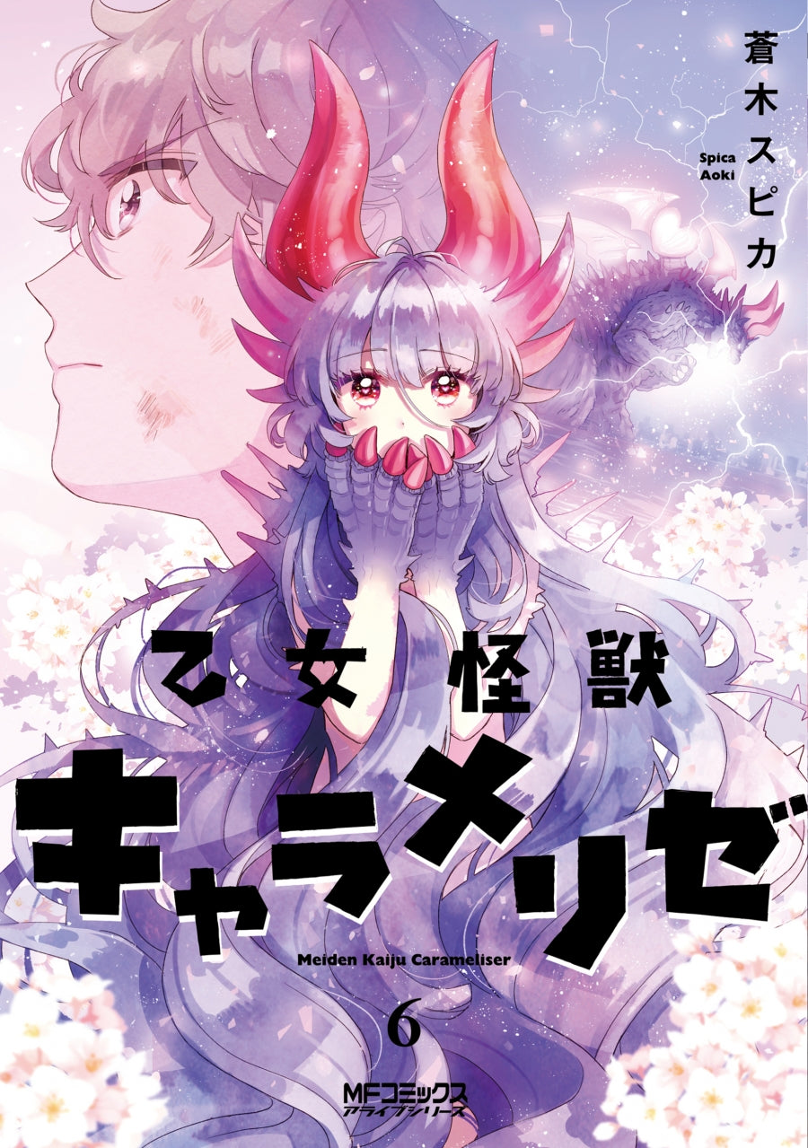 [t](Book - Comic) Kaiju Girl Caramelise Vol.1-10 [10 Book Set]