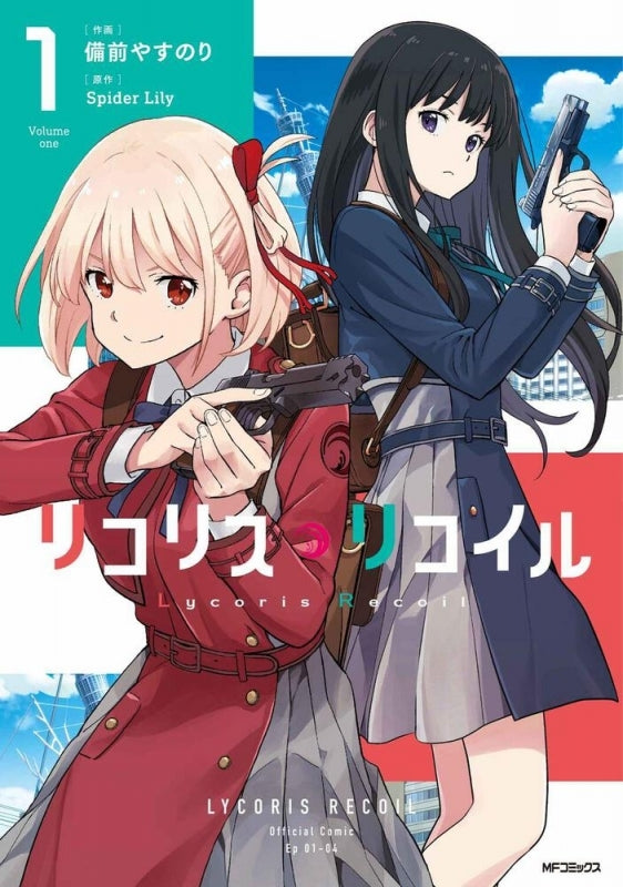 [t](Book - Comic) Lycoris Recoil Vol. 1-6 [6 Book Set]