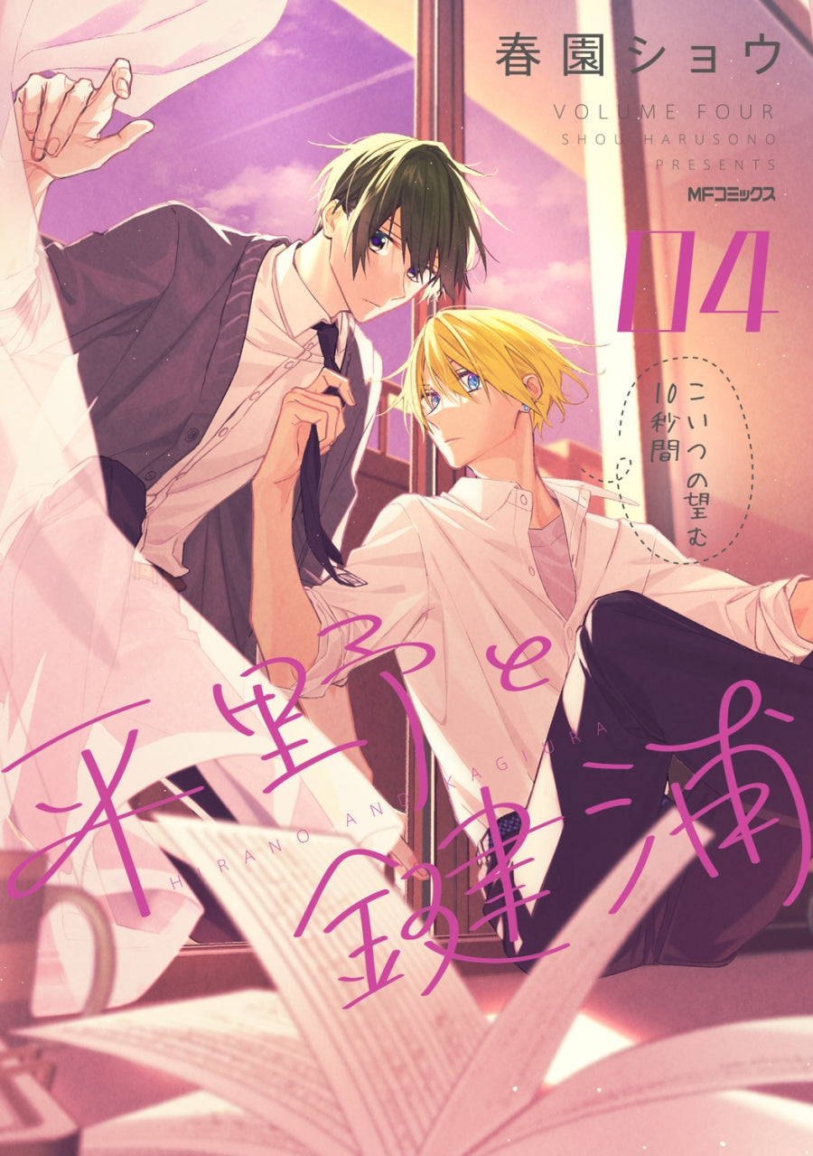 [t](Book - Comic) Hirano and Kagiura Vol.1-6 [6 Book Set]