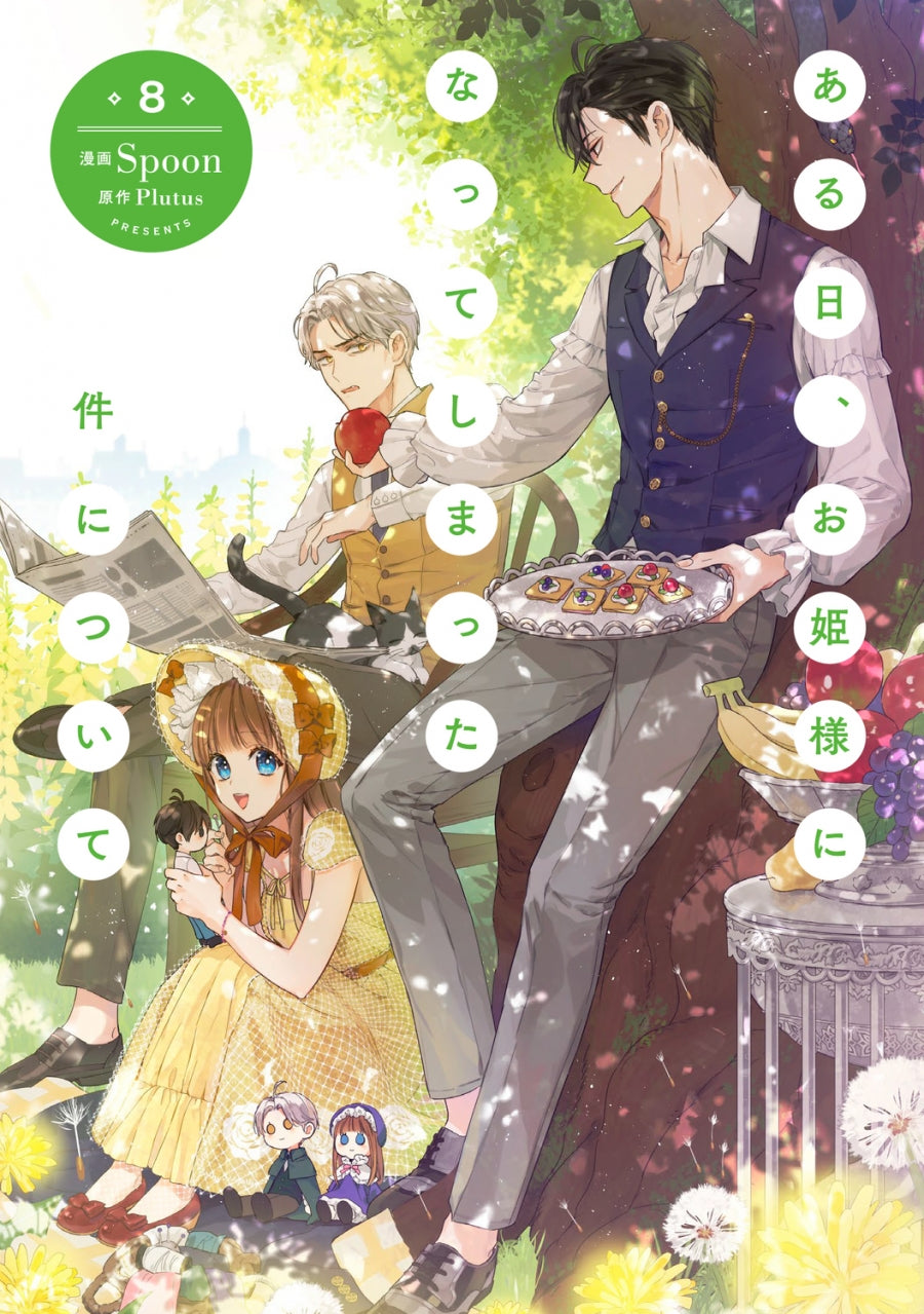 [t](Book - Comic) The Fated Magical Princess: Who Made Me a Princess Vol.1-12 [12 Book Set]