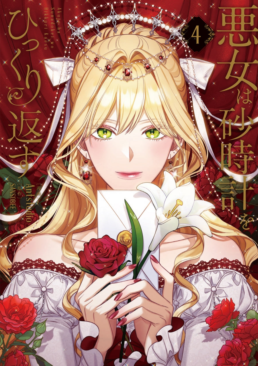 [t](Book - Comic) The Villainess Turns the Hourglass Vol.1-8  [8 Book Set]