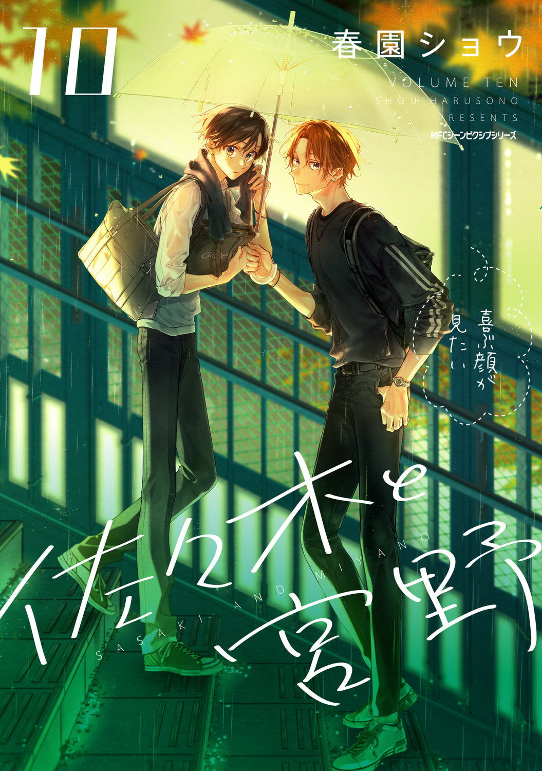 [t](Book - Comic) Sasaki and Miyano Vol. 1-11 [11 Book Set]