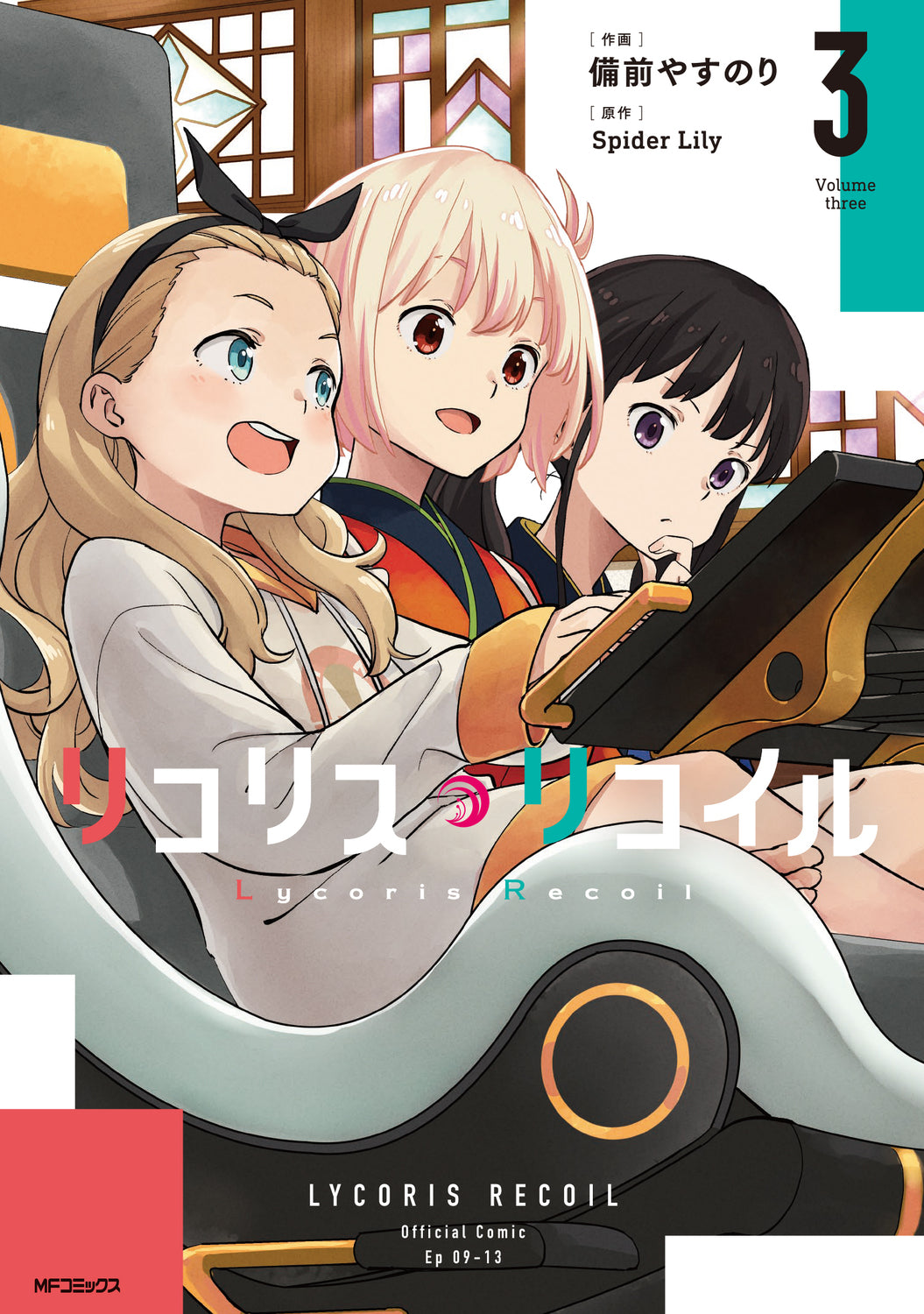 [t](Book - Comic) Lycoris Recoil Vol. 1-6 [6 Book Set]