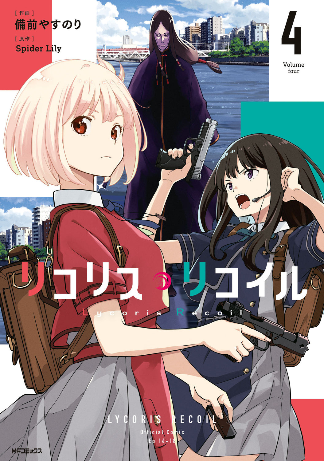 [t](Book - Comic) Lycoris Recoil Vol. 1-6 [6 Book Set]