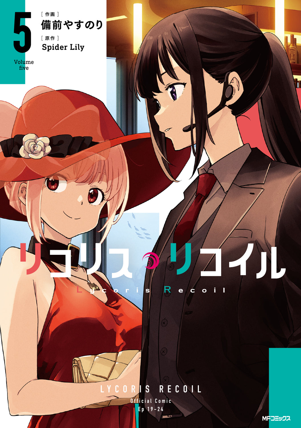 [t](Book - Comic) Lycoris Recoil Vol. 1-6 [6 Book Set]